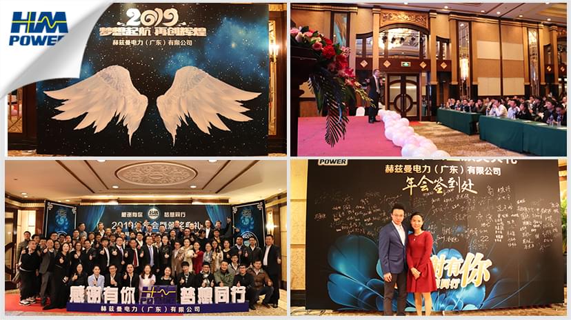 赫茲曼電力 赫茲曼電力