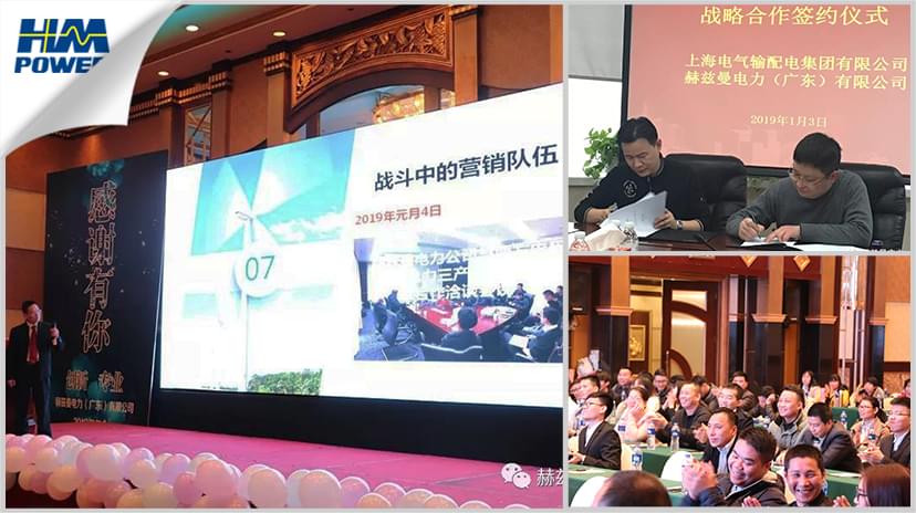 赫茲曼電力 赫茲曼電力