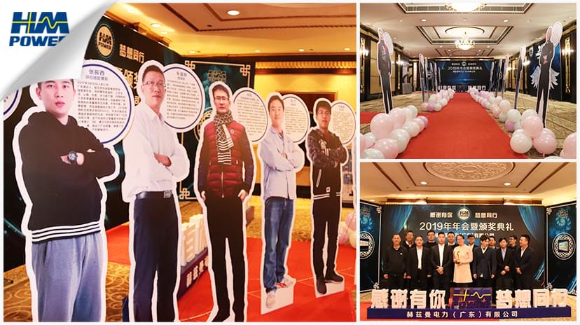 赫茲曼電力 赫茲曼電力