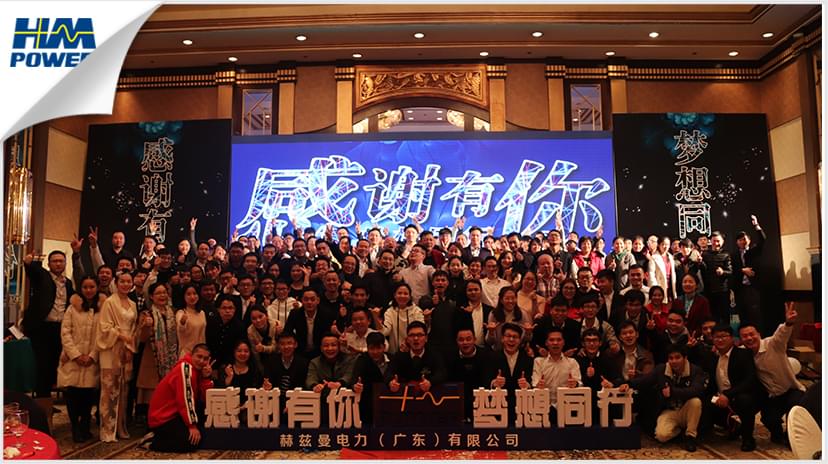 赫茲曼電力 赫茲曼電力