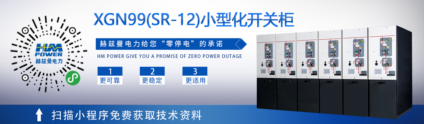 小電流接地故障檢測(cè)裝置